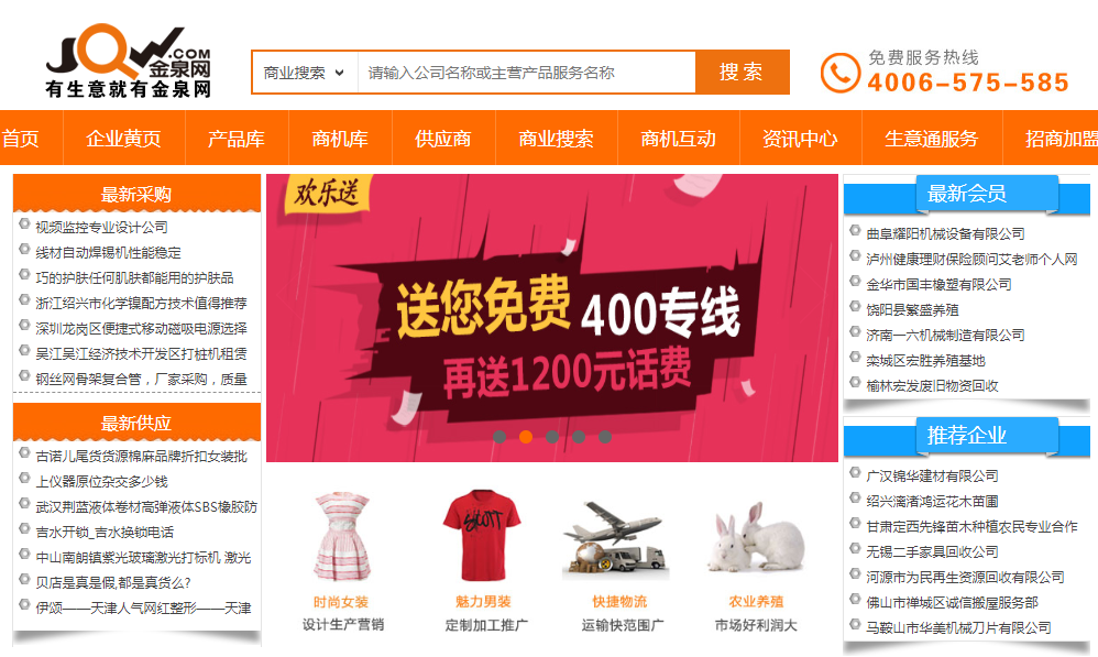 金泉网