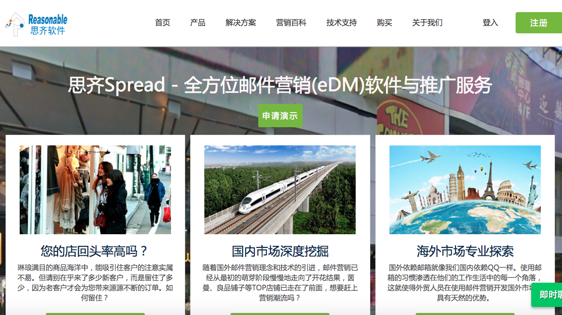思齐软件