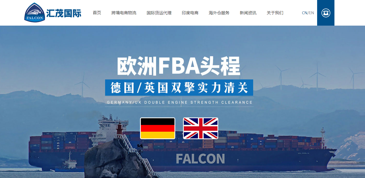 汇茂国际