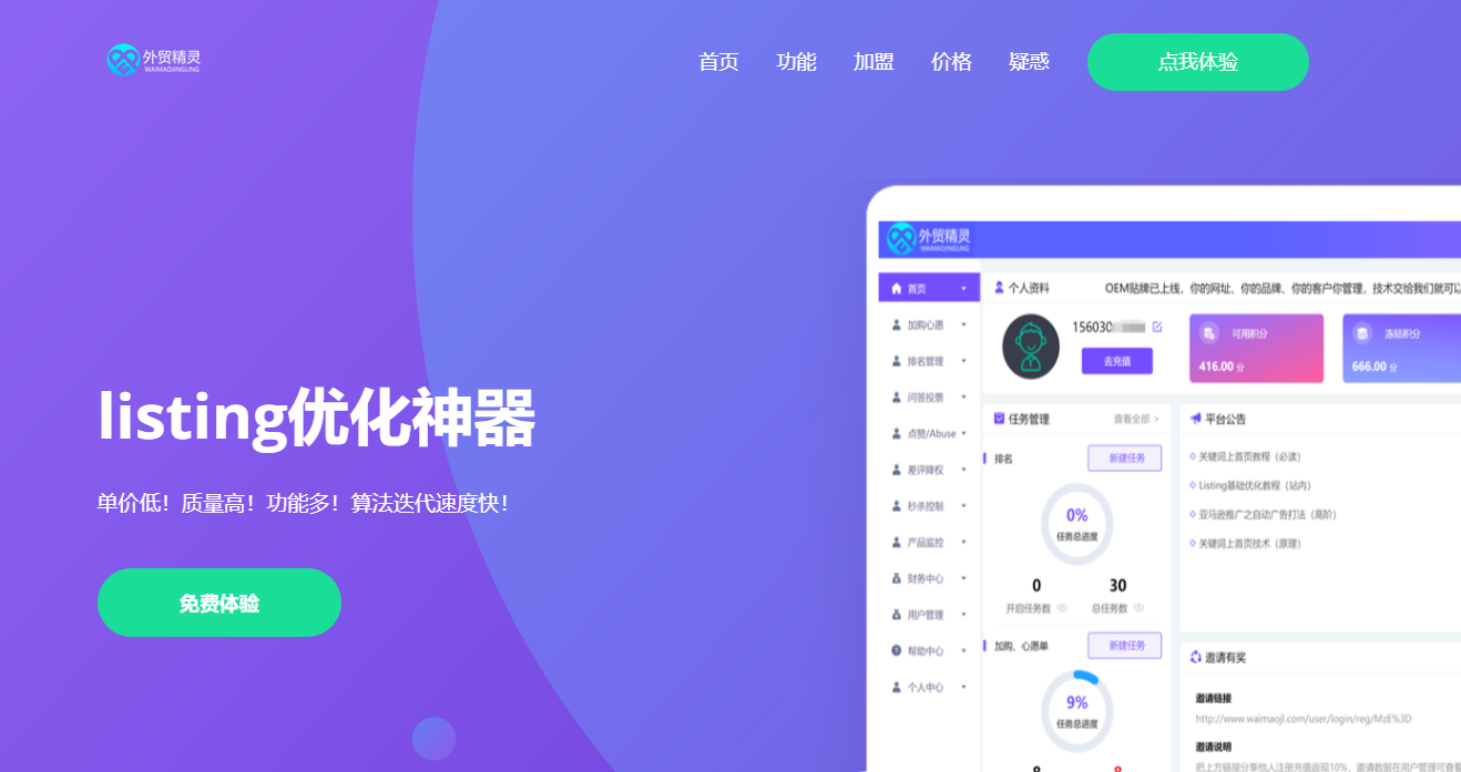 深圳心创科技有限公司