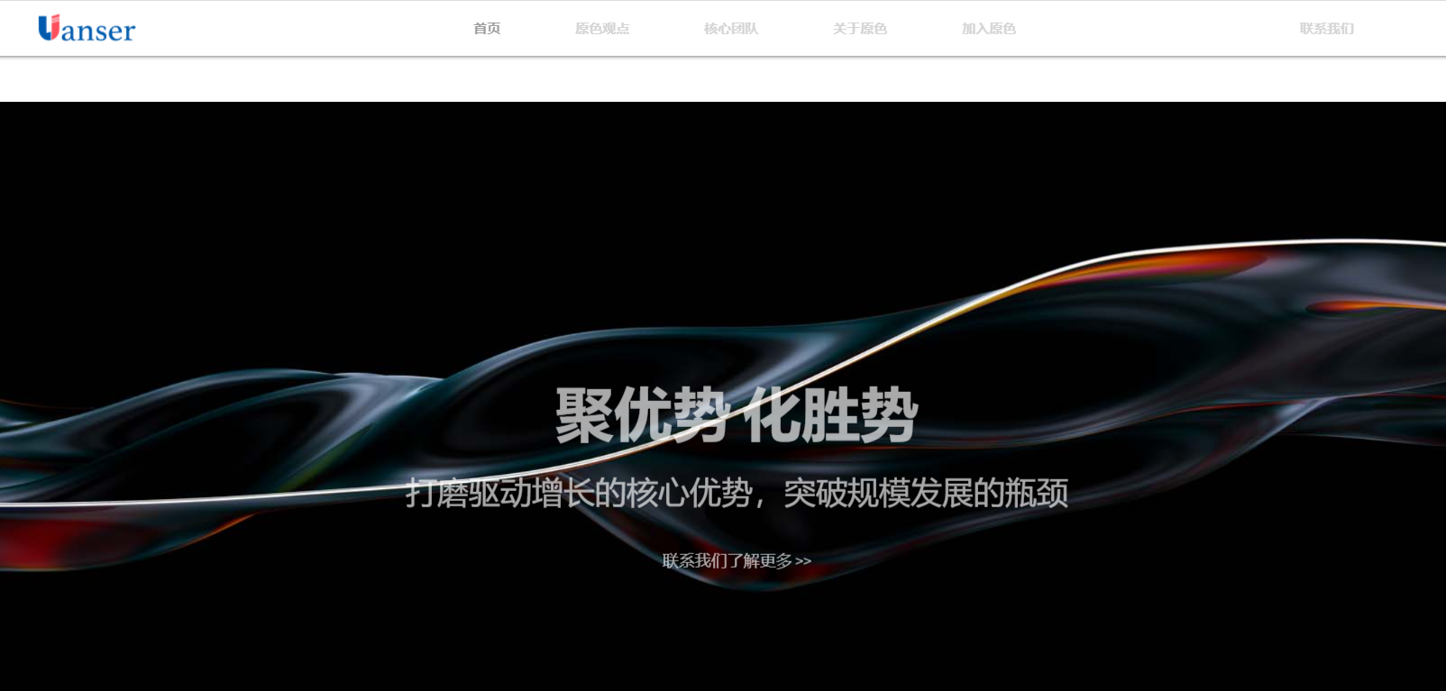 原色咨询