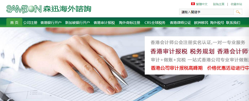 森迅海外咨询