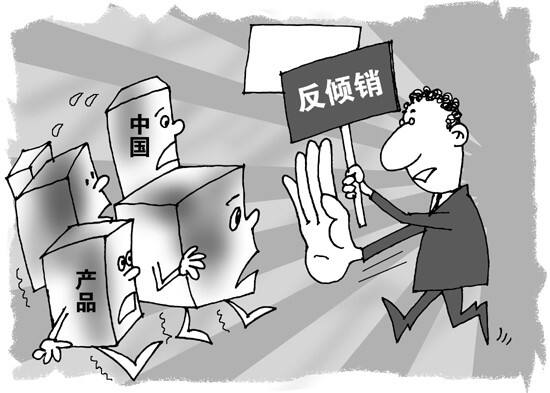 反倾销税