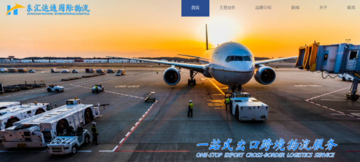 东汇运通