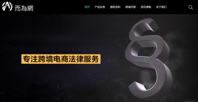而为（深圳）信息咨询有限公司