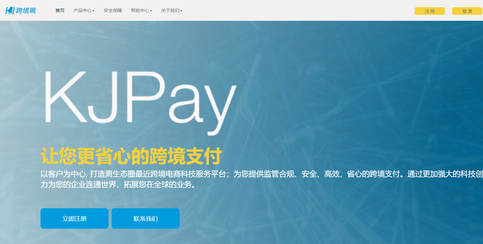 跨境珮支付