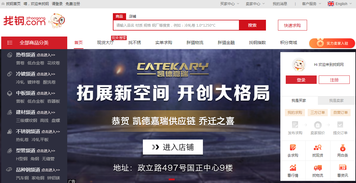 找钢网