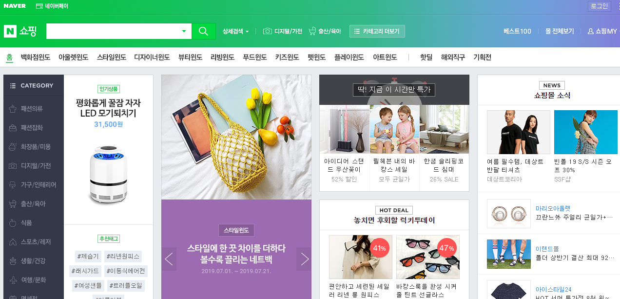 Naver