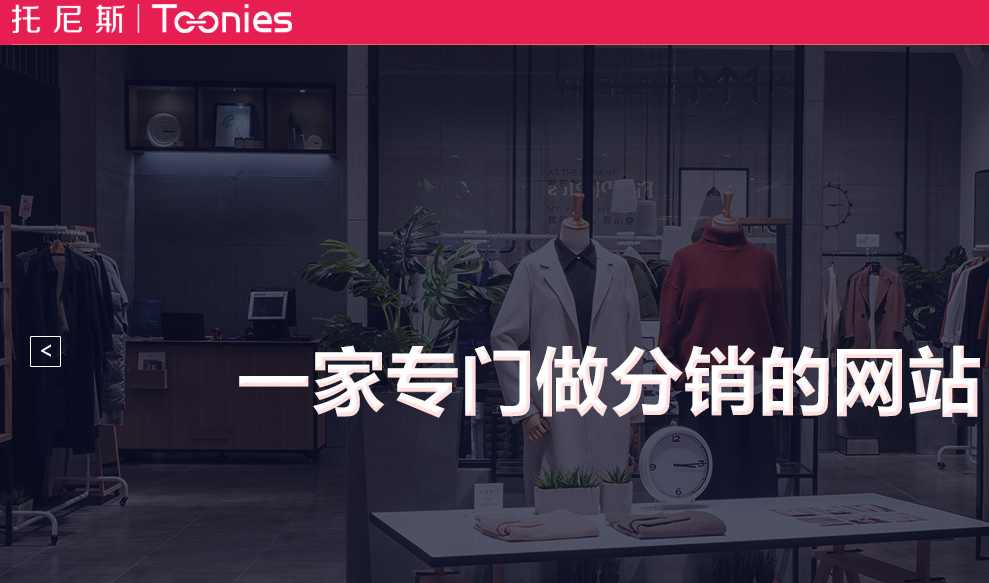 托尼斯