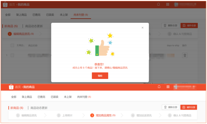 Shopee Category ID