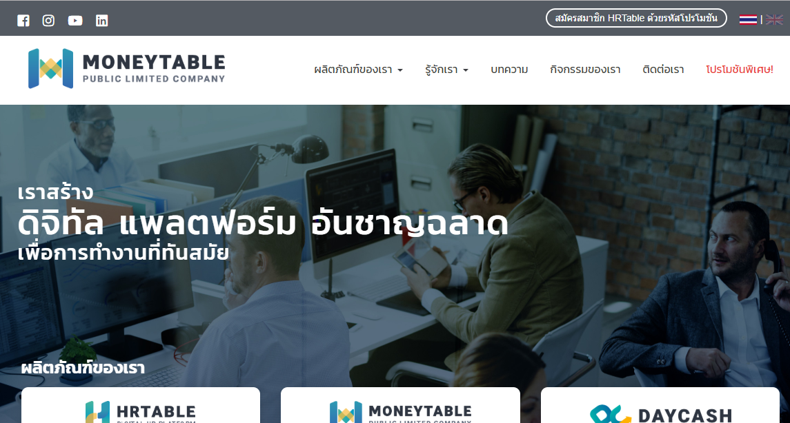 MoneyTable