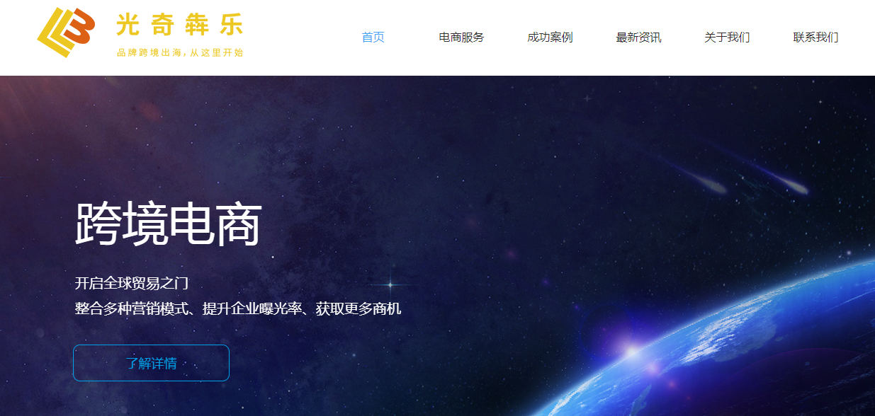 光奇犇乐