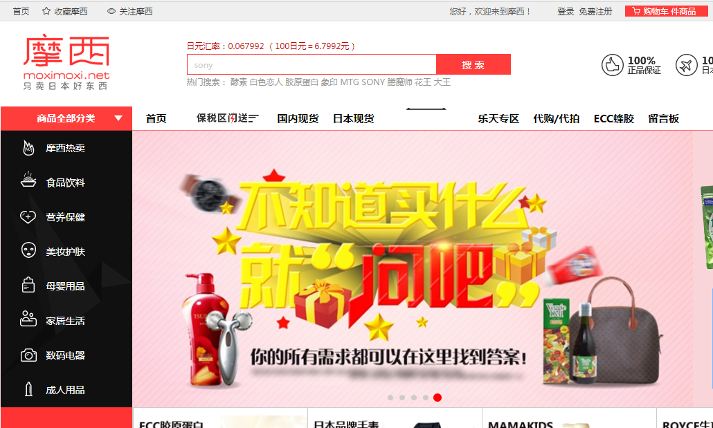 摩西网