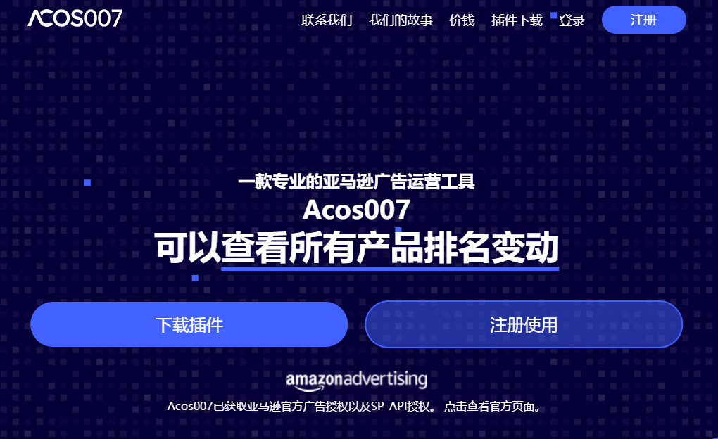 ACOS007