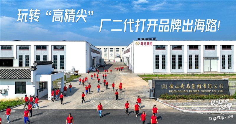 玩转高精尖！“技术流厂二代”的十年出海路